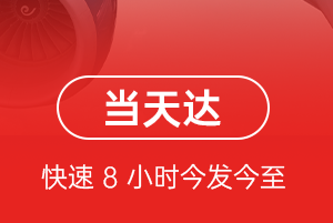 临沧博尚机场快运航空货运公司【机场
